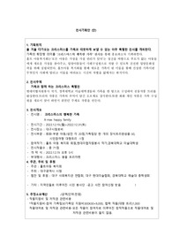 크리스마스 특집 전시기획안