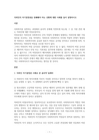 의뢰인의 자기결정권을 침해하는 사례를 들어라