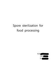[생물공정실험] 5주차 Spore sterilization for food processing 결과보고서