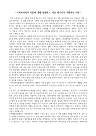 사회복지사의 역할 및 구체적인 사례