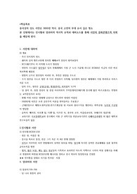 중국성의 성도 서안에 대하여
