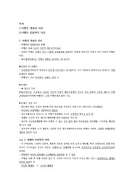 여행의 개념과 의미,인문학적 의의