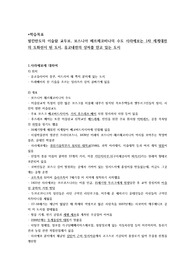 사라예보와 베니스에 대하여