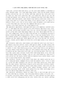노인복지 리포트