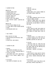 신문광고와 잡지광고의 유형과 특성