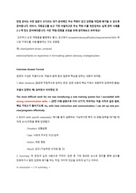 영어면접 대비 예상질문