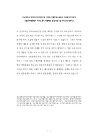 전남대학교 멀티미디어컨텐츠전공 대학원 기출문제유형분석 지원동기작성요령 기출문제패턴탐색 자기소개서 성공패턴 면접시험 논술주제 연구계획서