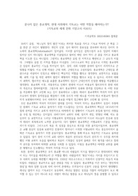 끝나지 않은 종교개혁, 현대 사회에서 기독교는 어떤 역할을 해야하는가?