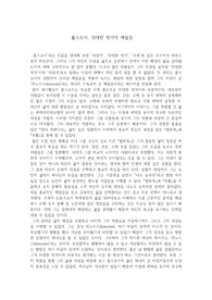 톨스토이, 위대한 작가의 깨달음.