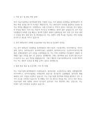 서울시립대 통계학과 편입학 학업계획서