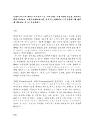 사회복지정책의 대상 자격조건으로서 보편주의와 선별주의의 개념과 장단점을 각각 설명하고