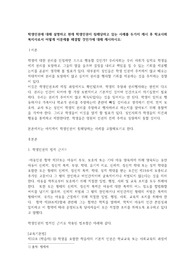 최종_학생인권에 대해 설명하고 현재 학생인권이 침해당하고 있는 사례를 두가지 제시 후 학교사회복지사로서 어떻게 이문제를 해결할 것인가에 대해 제시하시오