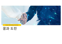 보험을 초월하다