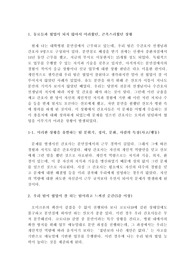 1. 동료들과 협업이 되지 않아서 어려웠던, 곤혹스러웠던 상황