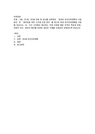 0세, 만1세, 만2세 연령 중 하나를 선택하여 ‘영아반 연간보육계획의 수립 원리’와 ‘영아반을 위한 소주제 선정 원리
