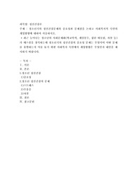 청소년기의 정신건강문제의 중요성과 문제점을 논하고 사회복지적 측면의 개입방향에 대하여 서술