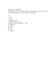 생태교육프로그램 중 세시풍속에 대한 프로그램을 설명하시고 24절기 중 한가지 절기를 선택하여 유래와 시기, 놀거리, 먹거리