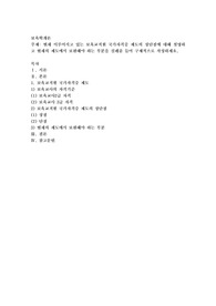 현재 이루어지고 있는 보육교직원 국가자격증 제도의 장단점에 대해 설명하고 현재의 제도에서 보완해야 하는 부분을 실례