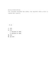 사동표현과 피동표현에 대해 설명하고 이를 학습자에게 어떻게 교수할지 교수방안에 대해 서술