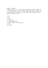 사람들은 누구나 다 스트레스 상황들을 경험하는데요. 정신건강에 큰 영향을 미치는 스트레스에