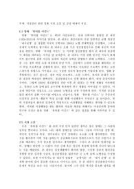 이상심리 관련 영화 시청 소감 및 감상 에세이 작성