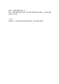 대국굴기 영상에 대해 감상문 쓰기