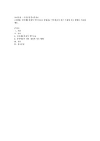 인지행동주의적 부부치료를 설명하고 부부싸움이 잦은 가정의 치료 방법을 기술하세요