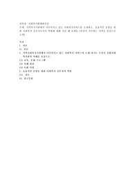 지역복지기관에서 이루어지고 있는 사회복지서비스를 소개하고, 효율적인 운영을 위한 사회복지 실무자로서의 역할에
