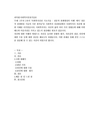 2주차 2차시 &#039;사회복지실천 기초기술  전문적 관계형성의 이해&#039; 에서 &#039;전문적 관계형성 기술의 기본 원칙들
