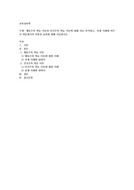 행동주의 학습 이론과 인지주의 학습 이론에 대해 비교 분석하고, 실제 사례에 비추어 학습에서의 적용과 효과에 대해