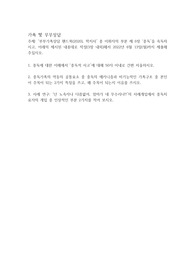 부부가족상담 핸드북(2020), 학지사’ 중 이화자의 부분 제 8장 ‘중독’을 숙독하시고