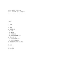 피아제와 비고츠키 이론 비교