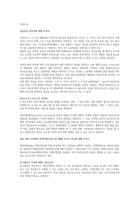 최신 동물생명공학 기말고사 족보