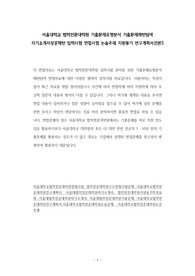 서울대학교 법학전문대학원 기출문제유형분석 기출문제패턴탐색 자기소개서성공패턴 입학시험 면접시험 논술주제 지원동기 연구계획서견본
