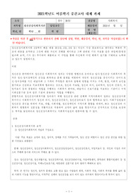 정신건강사회복지론 1장부터 배운 내용 중 1장 2장 3장 등 자신이 가장 중요하다고 생각하는 부분의 주교재 내용을 요약하고 그것에 대한 자신의 견해를 제시하고