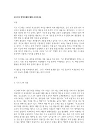 6시그마 경영사례에 대해 조사하시오