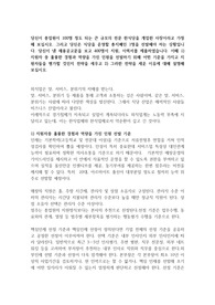 당신이 종업원이 100명 정도 되는 큰 규모의 전문 한식당을 개업한 사장이라고 가정해 보십시오