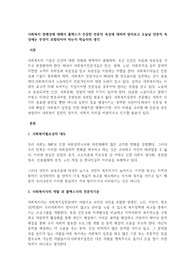 사회복지 정체성에 대해서 플렉스가 주장한 전문직 속성에 대하여 찾아보고 오늘날 전문직 속성에는 무엇이 포함되어야 하는지 학습자의 생각