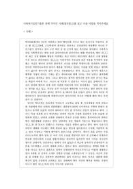사회복지실천기술론 과제 주어진 사례 첨부참고를 읽고 다음 사항을 적어주세요