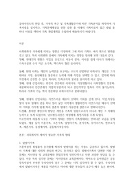 클라이언트의 면담 후 가족의 욕구 및 가족생활주기에 따른 가족분석을 파악하여 가족사정을 실시하고 가족문제해결을 위한 실천 중 아래의 가족치료적 접근 방법 중 하나 이상을 택하여