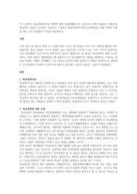 7주 1강에서 학교사회복지사 역할에 대해 학습해했습니다