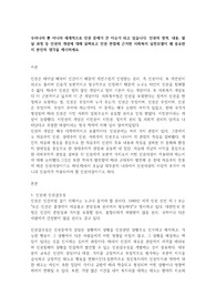 우리나라 뿐 아니라 세계적으로 인권 문제가 큰 이슈가 되고 있습니다