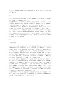 의료사회복지 실천모델 1가지를 선택하여 클라이언트 사정 및 개입 시 활용할수 있는 사례에 대해 기술