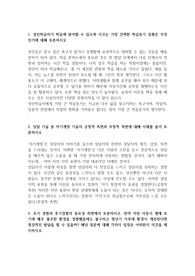 토론4