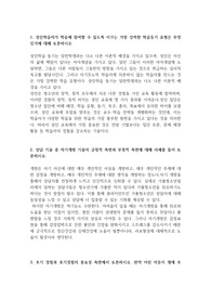 토론(하반기)