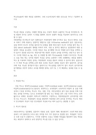척도(Scale)에 대한 개념을 설명하되, 국내 프로야구팀에 대한 선호도를 가지고 기술하여 보시오.