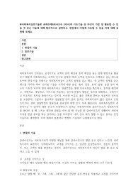 사회복지실천기술론 과제주제6차시(3주 2차시)의 기초기술 중 자신이 가장 잘 활용할 수 있을 것 같은 기술에 대해 합리적으로 설명하고, 현장에서 어떻게 사용될 수 있을 지에 대해 설명해 보세요.