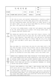 왜 세계의 절반은 굶주리는가 독서감상문