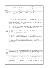 이토록 공부가 재미있어지는 순간 독서감상문