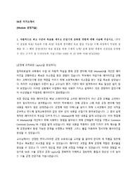 SK온 합격자소서